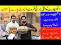 PESHAWAR KARKHANO SPECIAL DRY FRUITS | WHAT IS PRICE OF DRY FRUITS|UNIQUE DRY FRUITS | ALL IN ONE