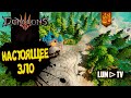 Dungeons 3 Прохождение в 2к ➤ Я настоящее Зло! #14