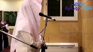 [ولئن سألتهم من خلقهم ليقولن الله] عشائية ابداعية رائعة للقارئ ابراهيم الدوسري ١٣-٥-١٤٣٧هـ