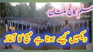 Muslim College Multan Bli Wala Campus Assembly Ground Very Interested Vedio