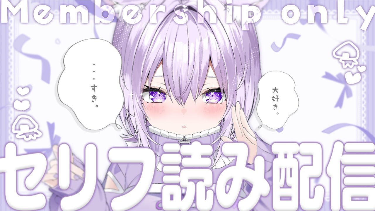 🟣月一メン限 】みんなから募集したセリフを読む💜ˊ˗ - YouTube