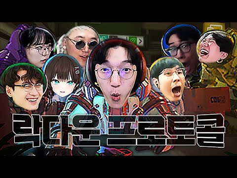 다시 뭉친 <strong>산악회</strong> 완전체! 없으면 죽어야하는 레전드 정치 싸움ㅋㅋ [락다운 프로토콜]