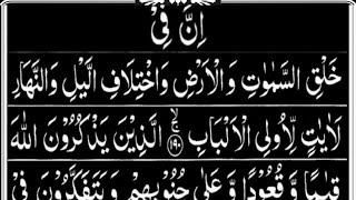 INNA FI KHALQIS SAMAWATI WAL ARDHI || ALE IMRAN LAST 10 VERSES ||Majlis-E-Quran || Quran Tilawat||