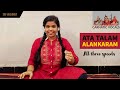 Ata talam alankaram with lyrics  all three speeds  carnatic music tutorials