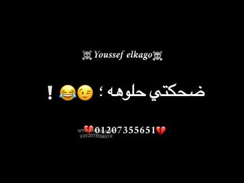 حالات واتس مهرجانات 2021 سامر المدني مع السلامة الباب مفتوح مهرجان النجاح مش بالسن شاشة سوده