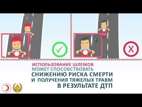Дорожная Безопасность (ролик
