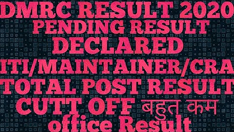 DMRC CRA RESULT 2020|DMRC CRA/AM/MAINTAINER RESULT 2020|DMRC Result 2020|OFFICIAL UPDATE 2020|