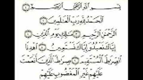 تلاوة حجازيه نادرة سورة الفاتحة للشيخ عباس مقادمي الثبيتي