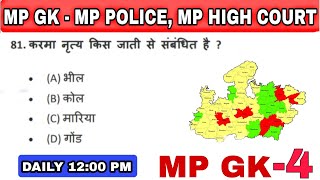 MP GK -4|| MP POLICE CONSTABLE GK || MP HIGH COURT MP GK|| BY Saurabh Sir screenshot 3