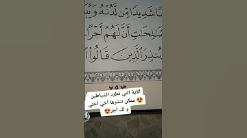 سورة الكهف ماهر المعيقلي