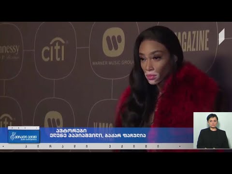 ვიტილიგო და ცნობილი სახეები