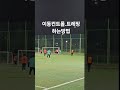 손흥민 슈팅 따라잡기 축구 경기에서 이동 컨트롤 트레핑 하는 방법 상대 등지고 있을때 속이는 방법 컨트롤 하나로 쉽게 골넣는 방법 퍼터 퍼스트 터치 실축 FC 온라인 기술