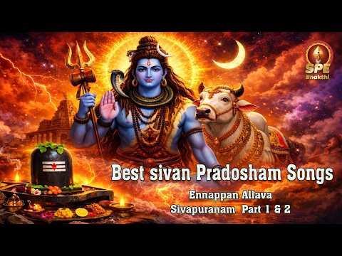En Appan Allava | Mukesh | Sivapuranam Part 1 | Sivapuranam Part 2 | Best & Hit Sivan Song | #sivan