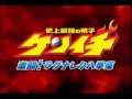 Opening Shijou Saikyou No Deshi Kenichi Naihi Shinsho Opening Shijou Saikyou No Deshi Kenichi Naihi Shinsho