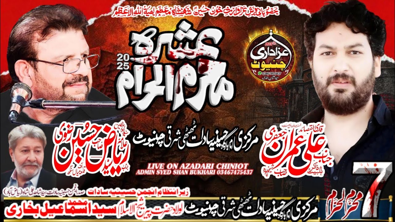 🛑 Live Ashura Muharram 8 Muharram 2025 | Thatti Sharqi Chiniot Azadari Chiniot