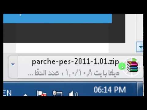 كيف تحميل بيس 2011