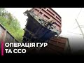 Потяг під Бєлгородом зійшов з рейок внаслідок операції ГУР та ЗСУ