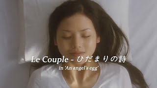 [Jpop/한글자막] Le couple - ひだまりの詩 (양지의 시) #jpop #제이팝 #일본노래 #일본영화 #ost #小西真奈美 #市原隼人