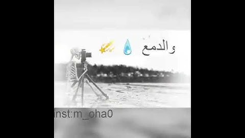 Thumbnail of رعد وميثاق💪 وين صرتي😢 غنية حزينة🙈🙈
