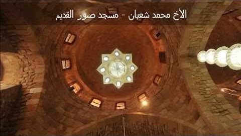 تلاوة جميلة من خواتيم سورة الحشر - بصوت الأخ محمد شعبان