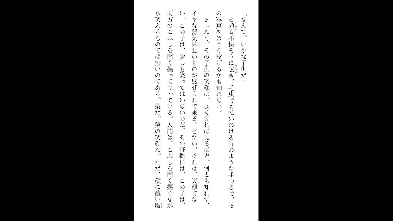 青空朗読 人間失格 太宰治 Youtube 青空朗読 人間失格 太宰治 Youtube