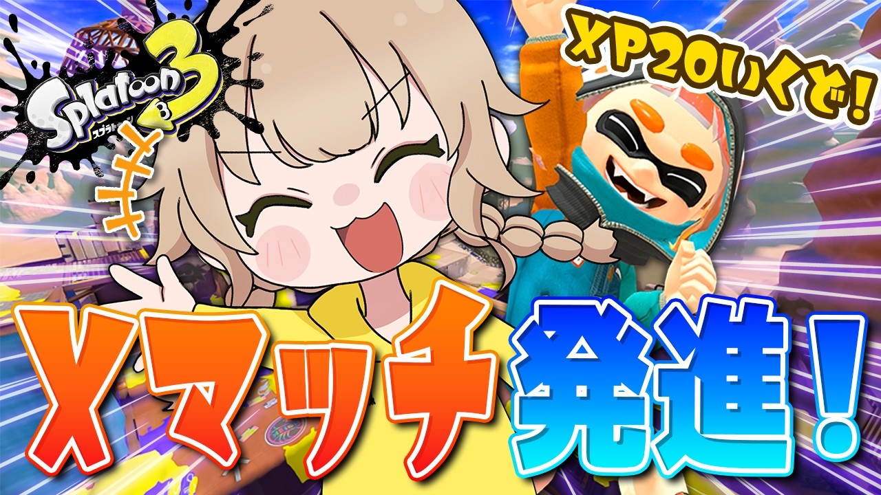 スプラトゥーン YouTube