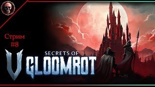 V RISING: Secret of Gloomrot • 08 • На крыльях ночи