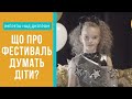 Імпреза над Дніпром: діти хочуть фестивалити! Дитячий музичний театр "Золотий ключик".