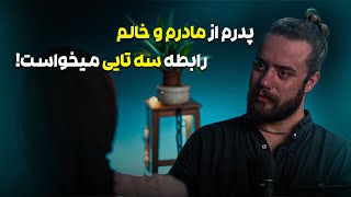 Download Lagu با خالم و دختر خالم همخونه شدیم که پدرم عاشق خالم شد ❌ MP3 Download Lagu با خالم و دختر خالم همخونه شدیم که پدرم عاشق خالم شد ❌ MP3