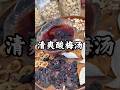 清爽酸梅汤 Food Cooking 广东靓汤 煲汤 美食教程 清爽酸梅汤 Food Cooking 广东靓汤 煲汤 美食教程