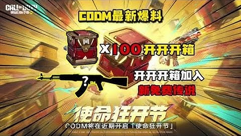 使命召唤手游：#使命召唤手游 #codm #使命召唤 #CODM #CODM一枪穿云