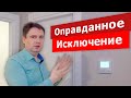 Климат квартиры: оригинальный вариант решения и экскурсия по объекту после года эксплуатации