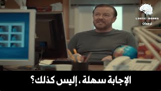 After Life | Ricky Gervais - حوار لطيف بين (ريكي جيرفيه) و مؤمنه حول سؤال من هو خالق الكون