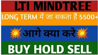 LTI MINDTREE SHARE LATEST NEWS?LONG TERM में जा सकता हैं 5500+?आगे क्या करे?BUY HOLD SELL?