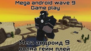 Mega Android at wave 9 Gameplay//Video tuturial || Tower Battles Roblox