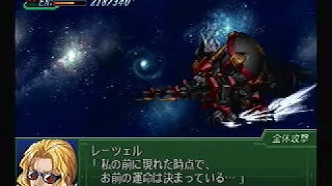 Baran Doban vs Ratsel - Super Robot Wars Alpha 3