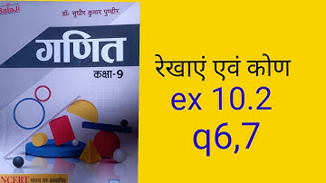 q6,7 exercise 10.2 class 9 balaji prakashan math lines and angle chapter 10