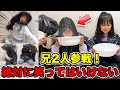兄2人参戦 絶対に笑ってはいけない動画選手権 腹筋崩壊 兄2人参戦 絶対に笑ってはいけない動画選手権 腹筋崩壊