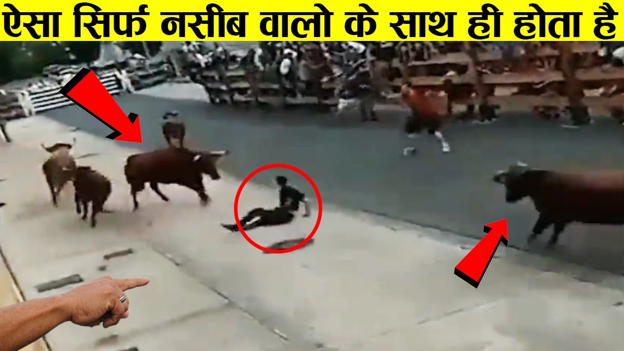 ऐसी घटनाएं लाखों मे एक बार होती है | one in a million coincidence (Part 2)