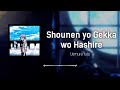 [BSD/Instrumental] Uemura Yuuto - Shounen yo Gekka wo Hashire (Nakajima Atsushi)