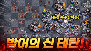 거친 녀석들 드루와! 드루와! 상대의 3칼라 다굴 공격을 전부 다 막아내는 방어의 신 테란 등장! 다 ...