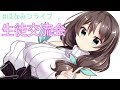 【ゲリラLIVE】生徒交流会💚これからの蜜先生