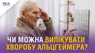 Епілепсія, мігрень та хвороба Альцгеймера: ЯКІ ФАКТОРИ СВІДЧАТЬ ПРО ПРОБЛЕМУ?