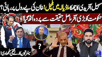 Pak-Afghan Tensions: Imran Khan release from Jail on Parole? Big offer to the Govt | Dunya News