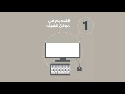 كيفية الحصول على تصريح الطيف الترددي