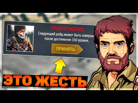 ЭТО БЫЛ ПОСЛЕДНИЙ РЕЙД - ЧТО ОНИ СДЕЛАЛИ? - Last Day on Earth: Survival