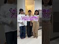 3姉妹で誰が1番〇〇??1番恋愛に影響されるのは?1番電話の時間が長いのは?#Shorts