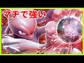 【ポケモンユナイト】メガミュウツーXの対策を徹底解説!これが現環境での唯一の勝ち方