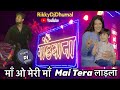 Gondwana dj dhumal wardha maa o meri ma mai tera ladla emotional song