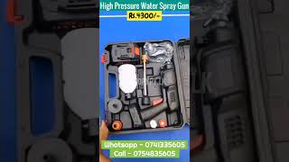වාහන හෝදන්න සුපිරිම භාණ්ඩයක්! 🚗 රු.4300 ක Cordless High Pressure Water Gun එකක්! 🔥